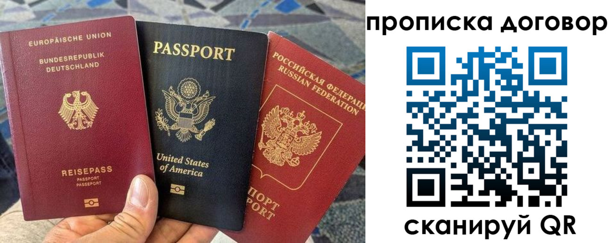 прописка иностранных граждан в Королёве