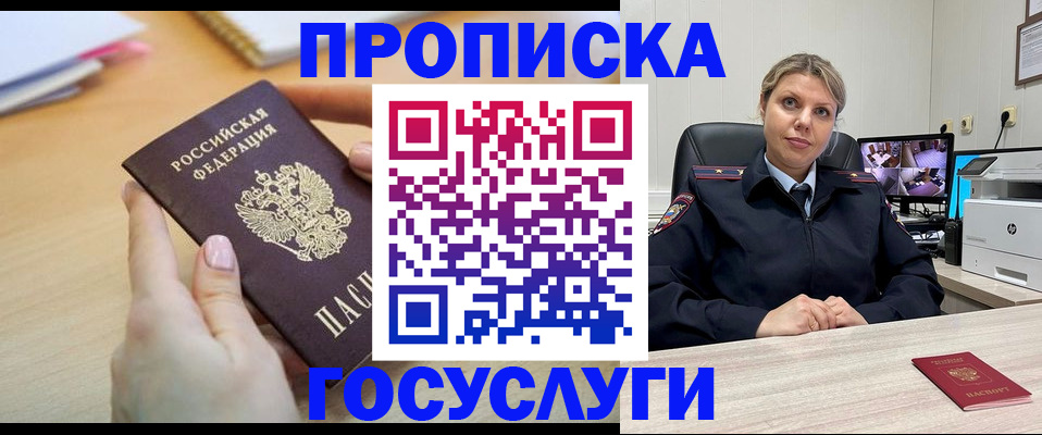 временная регистрация в Королёве